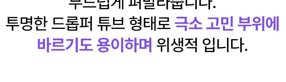 [흔적케어크림] 더마펌 수딩 리페어 토닝 크림 R4 50ml 기획 (+30ml) 상세페이지 32